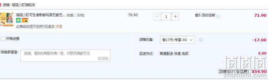 樱姬小町 当天产无菌无腥味可生食鲜鸡蛋1800g/30枚 54.9元包邮（需领券） 值值值-买手聚集的地方