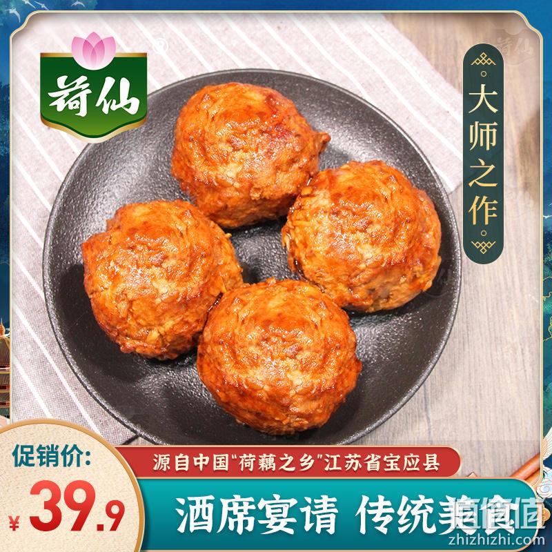 荷仙 即食四喜丸子 600g*4袋 59.6元包邮（14.9元/袋） 值值值-买手聚集的地方