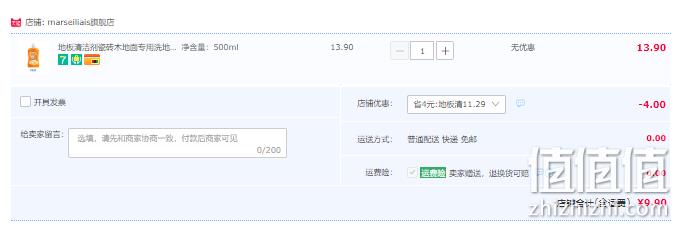 Marseiliais 小马赛人 地板清洁剂 500ml 9.9元包邮（需领券） 值值值-买手聚集的地方