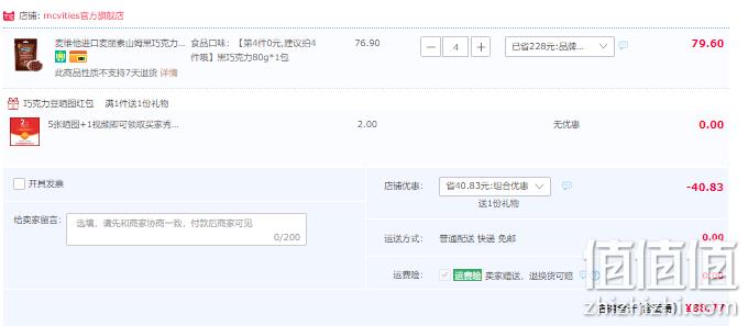英国皇室指定供应商，麦维他 麦丽素巧克力豆 80g*4件 38.8元包邮（拍4件） 值值值-买手聚集的地方