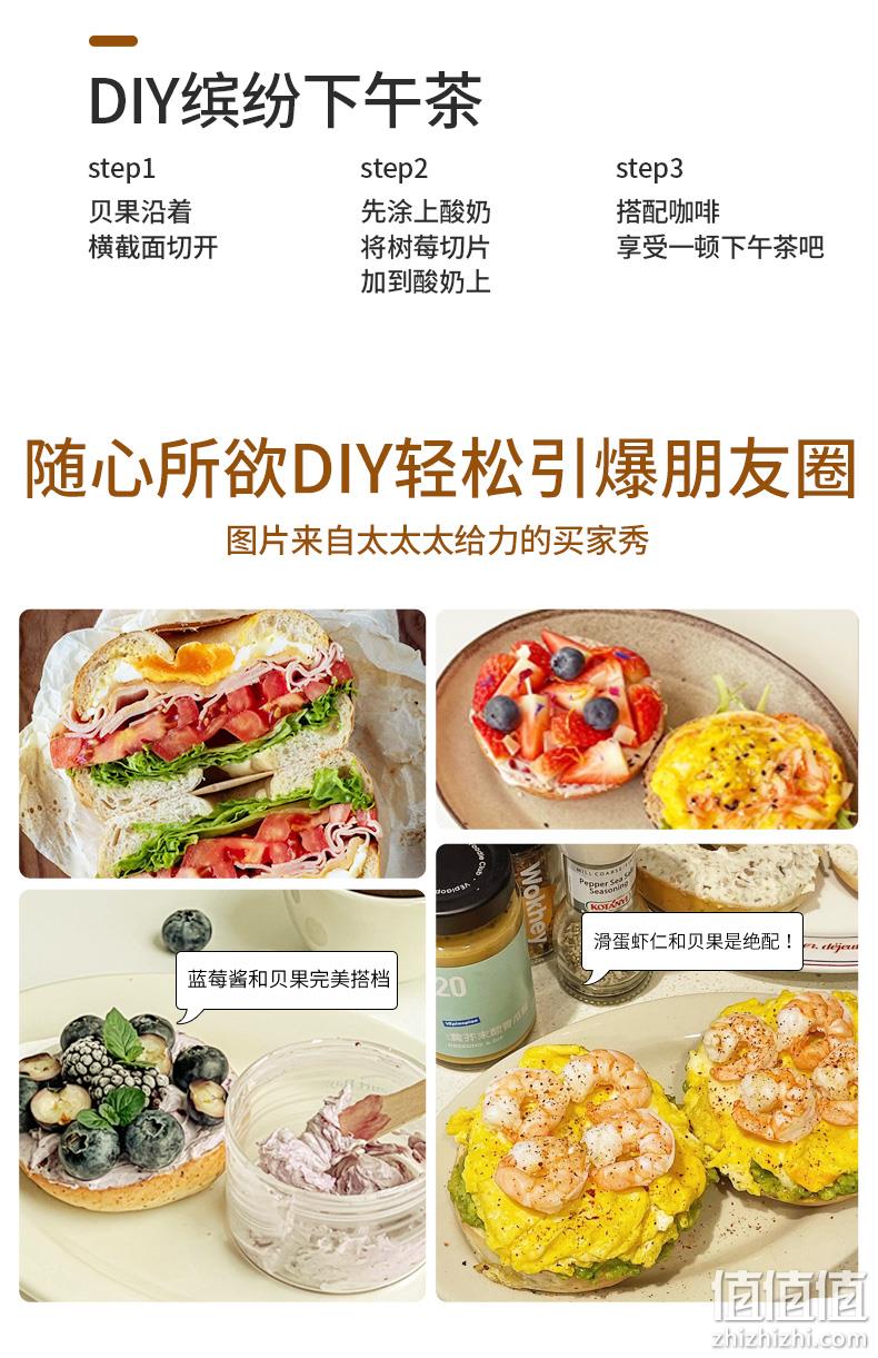 哈根达斯供货商，西厨贝可 贝果面包片 65g*8只 32.9元包邮（需领券） 值值值-买手聚集的地方