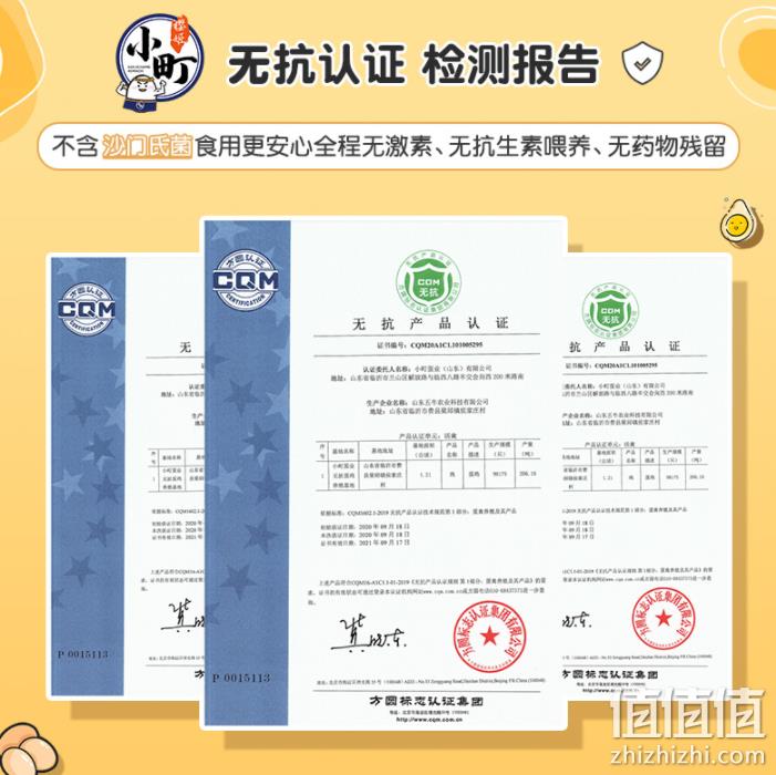 樱姬小町 当天产无菌无腥味可生食鲜鸡蛋1800g/30枚 54.9元包邮（需领券） 值值值-买手聚集的地方