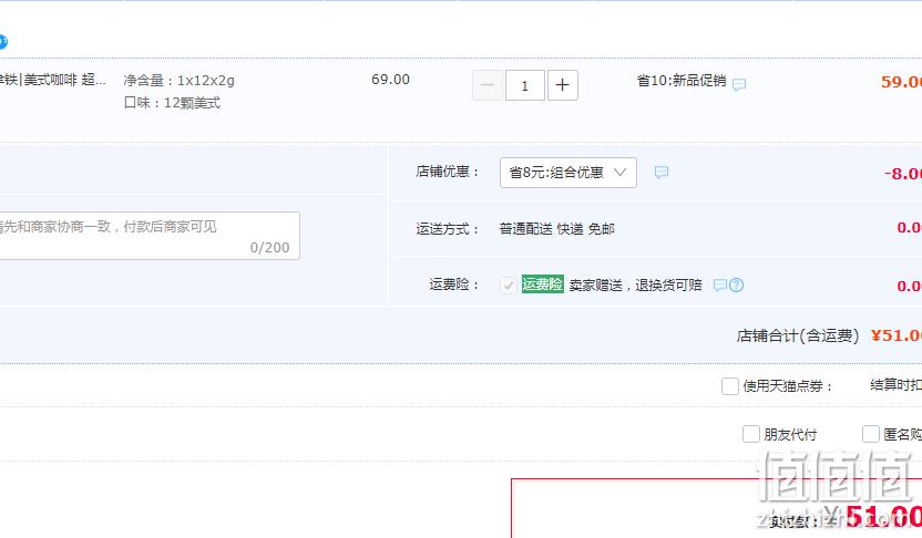 三顿半 快饮系列 冷萃超即溶无蔗糖冻干咖啡粉 2g*12颗 51元包邮（双重优惠） 值值值-买手聚集的地方
