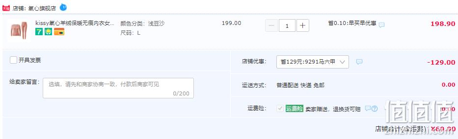 kissy 氧心 女士山羊绒桑蚕丝混纺保暖无痕内衣女套装 多色 69.9元包邮（需领券） 值值值-买手聚集的地方