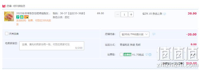 初轩 2022秋冬季新款 厚底棉拖鞋 多色 19.9元包邮（包跟款24.9元） 值值值-买手聚集的地方