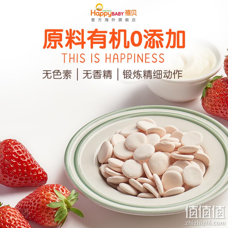 HappyBABY 禧贝 蓝莓/草莓味 有机酸奶小溶豆28g*2件（赠燕麦米糊*1罐） 33.82元包邮（16.91元/件） 值值值-买手聚集的地方