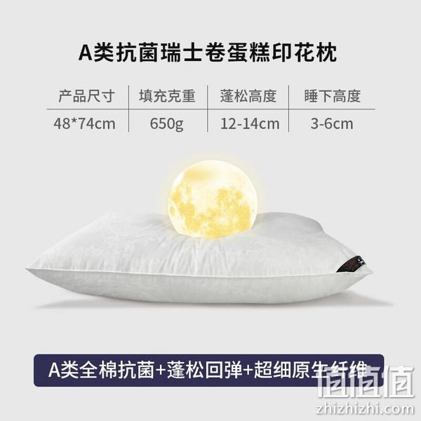 Somerelle 安睡宝 A类抗菌瑞士卷松软蛋糕印花全棉枕芯 36元包邮（需领券） 值值值-买手聚集的地方