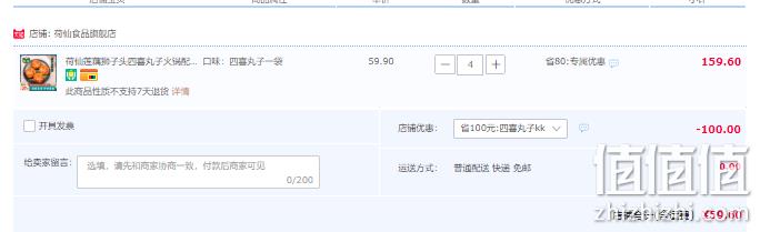 荷仙 即食四喜丸子 600g*4袋 59.6元包邮（14.9元/袋） 值值值-买手聚集的地方