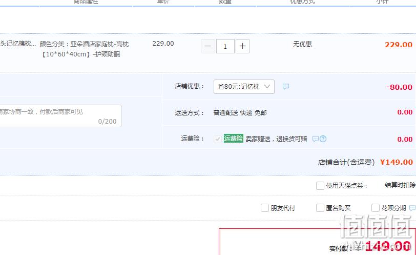 亚朵酒店同款，aTOUR PLANET 亚朵星球 酒店同款家庭枕 8*60*40cm 149元包邮（需领券） 值值值-买手聚集的地方