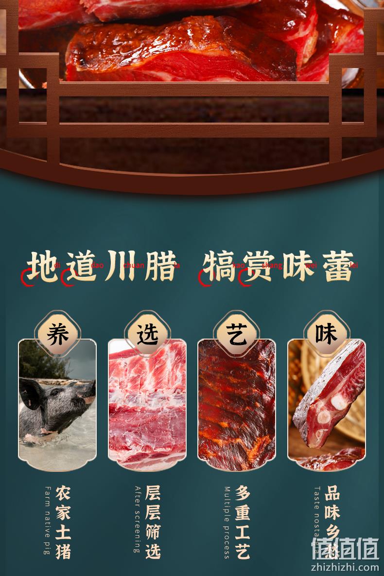 腊货郎 正宗四川特产腊排骨 500g 37.9元包邮（双重优惠） 值值值-买手聚集的地方