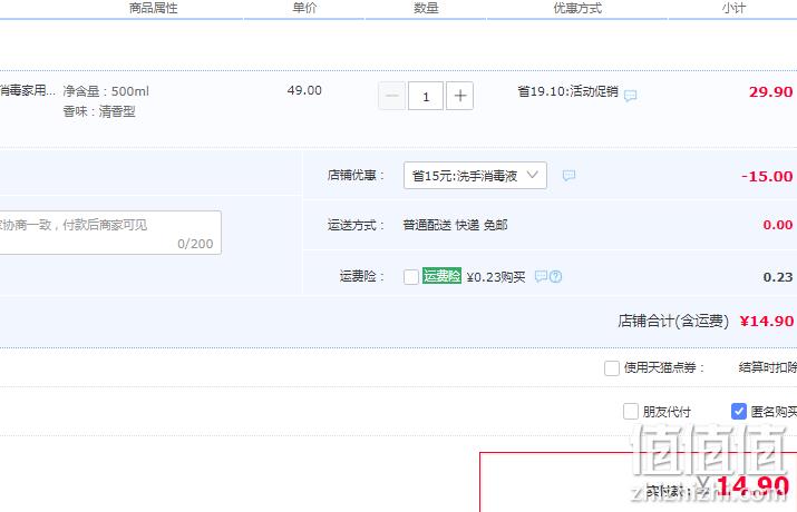 药店同款，winner 稳健 守护嘉 免洗手消毒凝胶 500ml 史低14.9元包邮（需领券） 值值值-买手聚集的地方