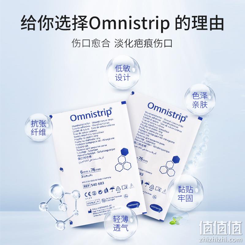 德国进口，Omnistrip 免缝伤口减张胶带(6×76mm/条 3条/包)*10包 44元包邮包税（需用券） 值值值-买手聚集的地方