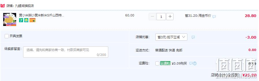 九鲤湖 山西杂粮黄小米 5斤 25.8元包邮（需领券） 值值值-买手聚集的地方
