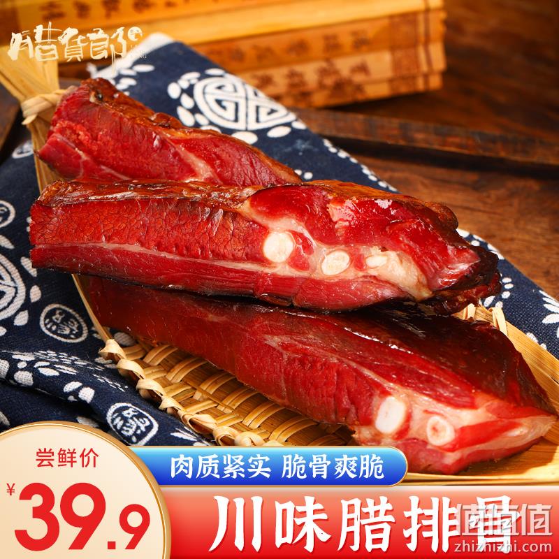 腊货郎 正宗四川特产腊排骨 500g 37.9元包邮（双重优惠） 值值值-买手聚集的地方