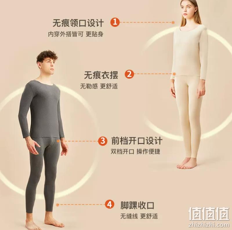Bonas 宝娜斯 男女氨基酸AB面发热保暖内衣 多色 49.9元包邮（需领券） 值值值-买手聚集的地方