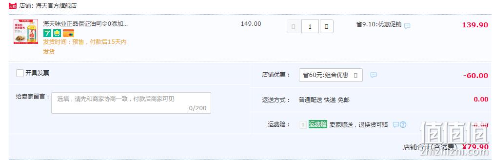 海天 油司令 非转基因玉米胚芽油 4.9L 79.9元包邮（需领券） 值值值-买手聚集的地方