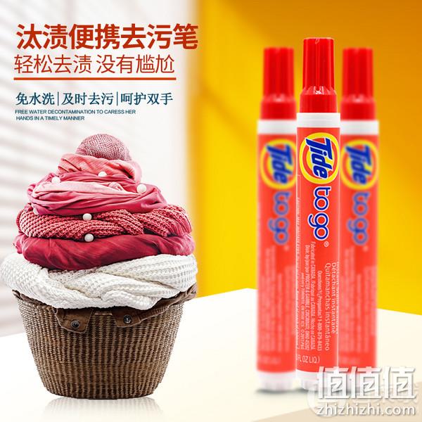 临期低价！美国进口 Tide 汰渍 清洁便携去渍笔 10ml*3支*2件 新低39元包邮包税（19.5元/件） 值值值-买手聚集的地方