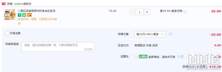 万润丰 小麦胚芽片 500g 19.9元包邮（需领券） 值值值-买手聚集的地方