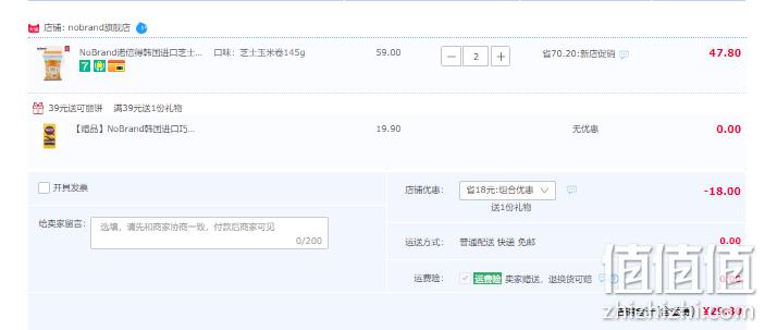 韩国进口 No Brand 诺倍得 冈古佐拉芝士玉米卷 145g*2件 赠巧克力夹心饼干90g 29.8元包邮（拍2件） 值值值-买手聚集的地方