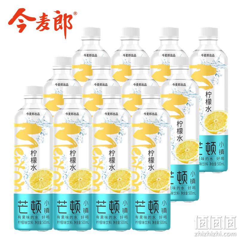 今麦郎 芒顿小镇柠檬水 500ml*12瓶 19元包邮（需领券） 值值值-买手聚集的地方