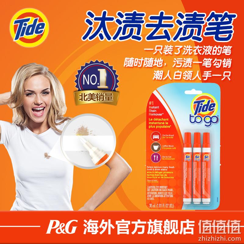 临期低价！美国进口 Tide 汰渍 清洁便携去渍笔 10ml*3支*2件 新低39元包邮包税（19.5元/件） 值值值-买手聚集的地方