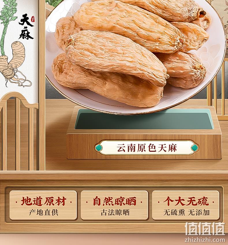 绿润堂 云南昭通老天麻80g 赠红枣200g 19.8元包邮（需领券） 值值值-买手聚集的地方