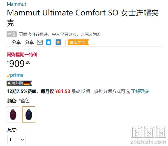 Mammut 猛犸象 Ultimate Comfort SO 女士防风防风耐磨保暖软壳 1011-01960 新低909.28元 值值值-买手聚集的地方