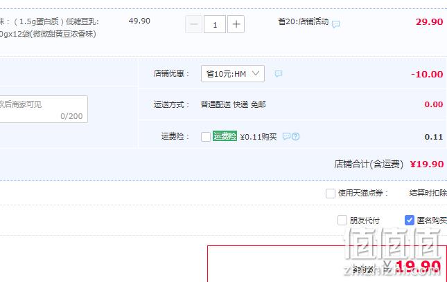 全成 低糖原味豆乳早餐豆奶 180g*12袋 19.9元包邮（需领券） 值值值-买手聚集的地方