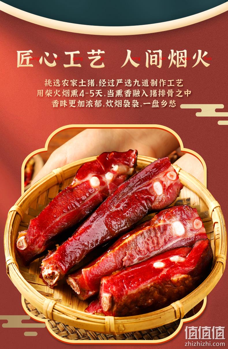 腊货郎 正宗四川特产腊排骨 500g 37.9元包邮（双重优惠） 值值值-买手聚集的地方