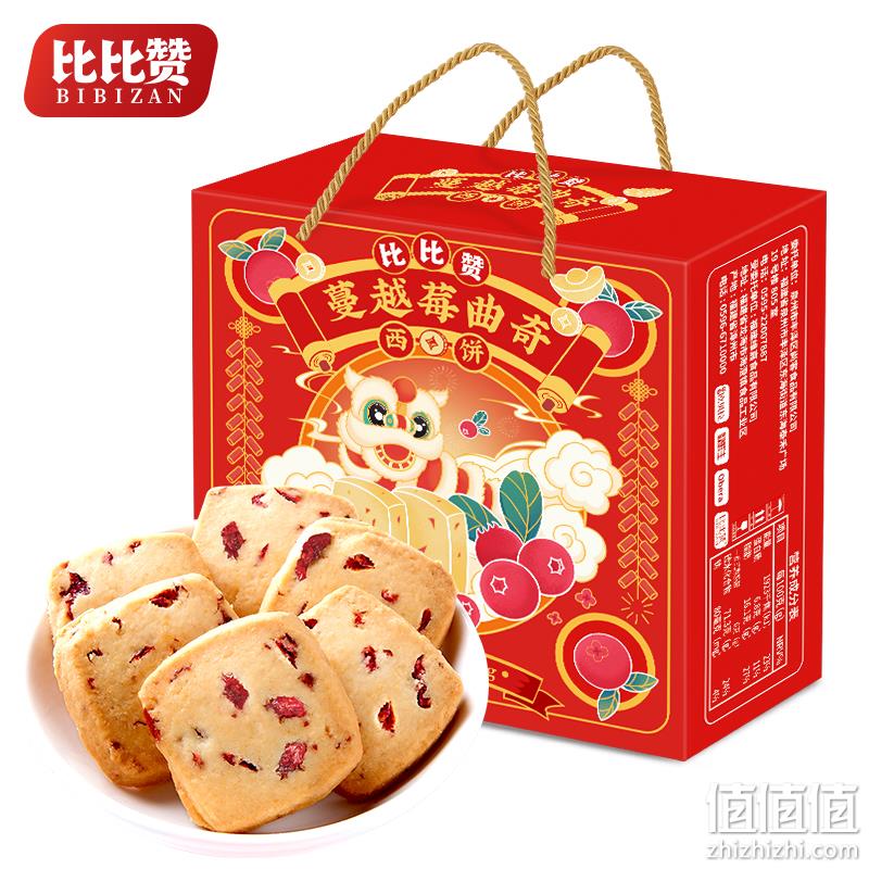 比比赞 蔓越莓曲奇礼盒 880g 23.9元包邮（需用券） 值值值-买手聚集的地方
