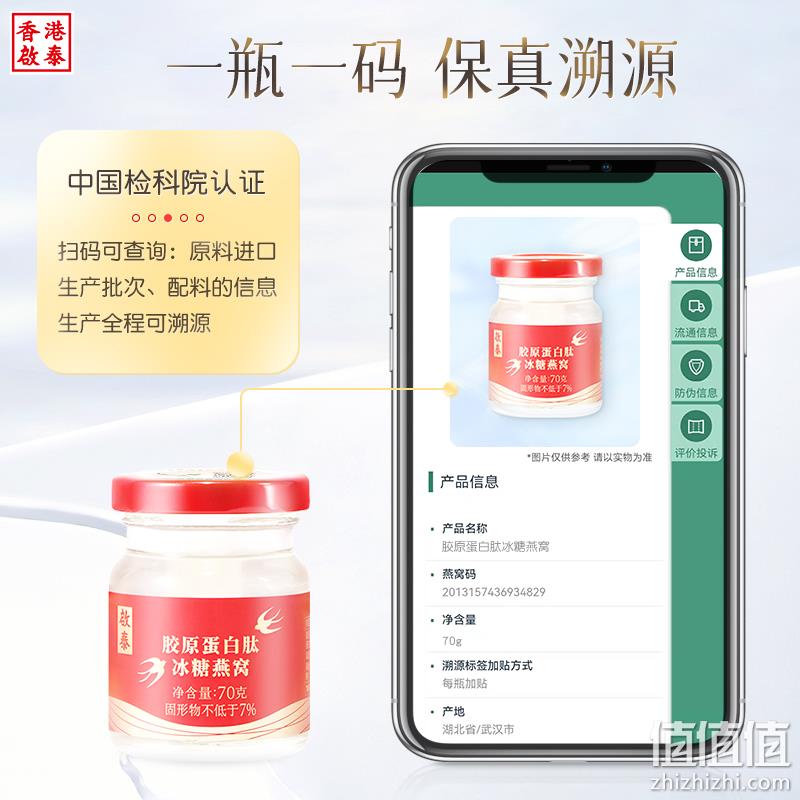 启泰 即食花胶75g*3瓶+7%浓度即食燕窝70g*3瓶 礼袋装 69元包邮（需领券） 值值值-买手聚集的地方