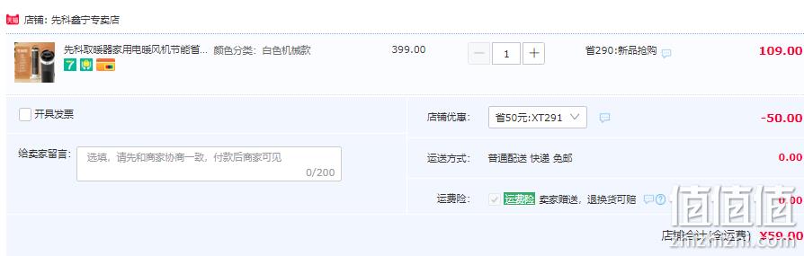 SAST 先科 NSB-211A 立式取暖器 59元包邮（需用券） 值值值-买手聚集的地方