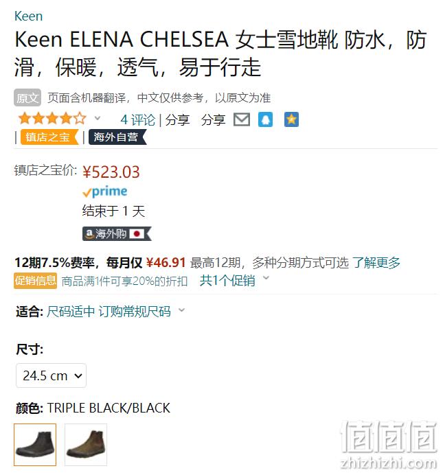 Keen 科恩 Elena Chelsea 女士户外短靴 418.42元（天猫旗舰店1129元） 值值值-买手聚集的地方