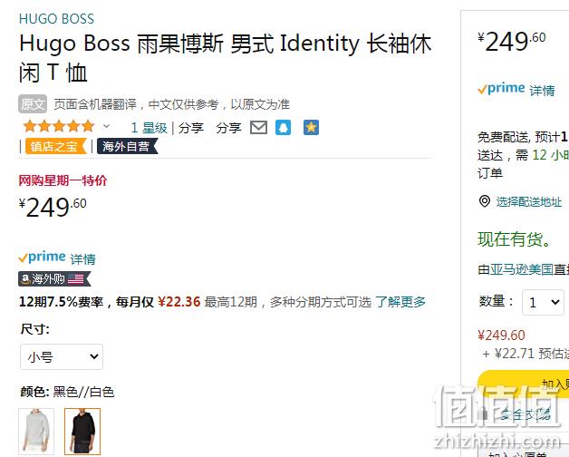 BOSS Hugo Boss 雨果·博斯 Identity 男士纯棉连帽长袖T恤 50465557 249.60元 值值值-买手聚集的地方