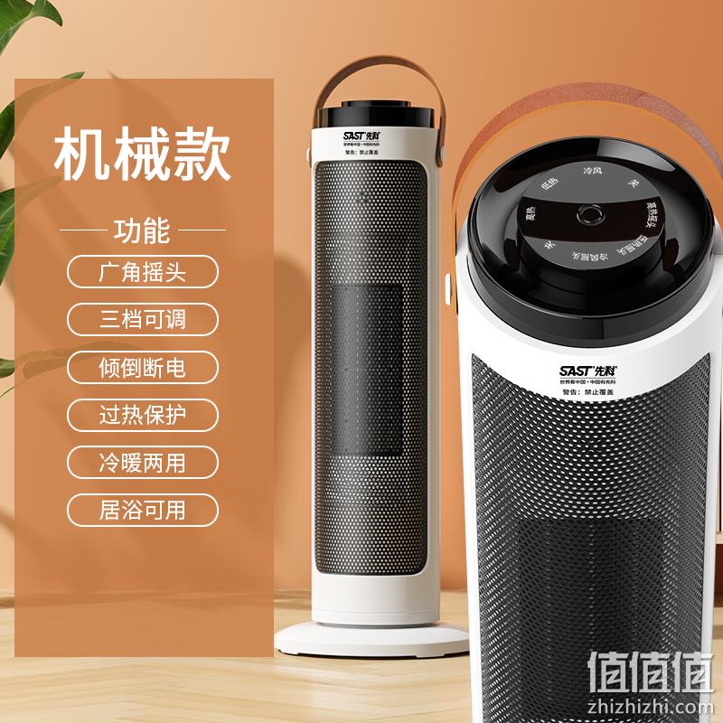 SAST 先科 NSB-211A 立式取暖器 59元包邮（需用券） 值值值-买手聚集的地方