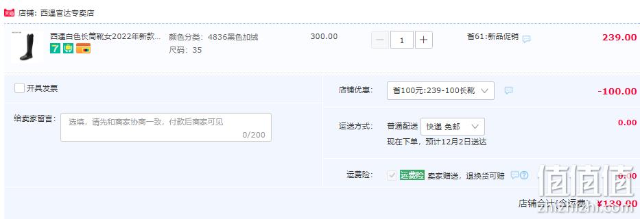 Westlink 西遇 女士骑士过膝长靴 27款 139元包邮（需领券） 值值值-买手聚集的地方