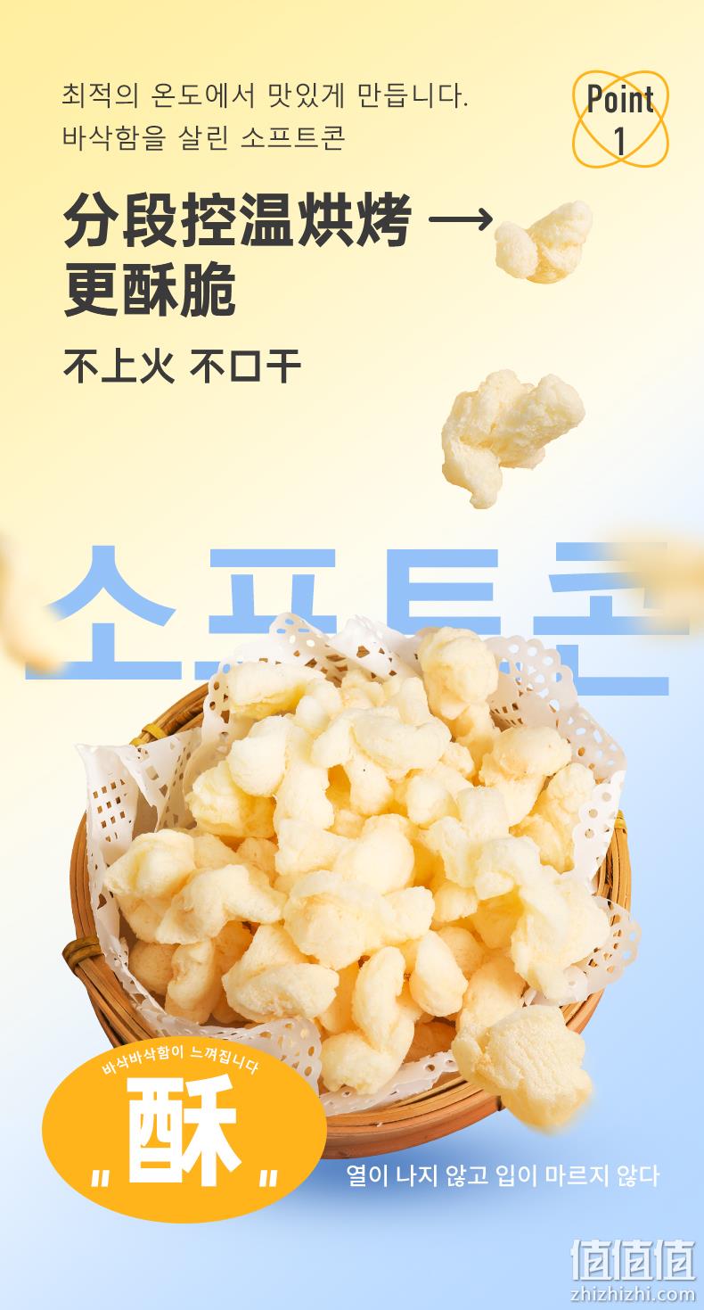 韩国进口 No Brand 诺倍得 冈古佐拉芝士玉米卷 145g*2件 赠巧克力夹心饼干90g 29.8元包邮（拍2件） 值值值-买手聚集的地方