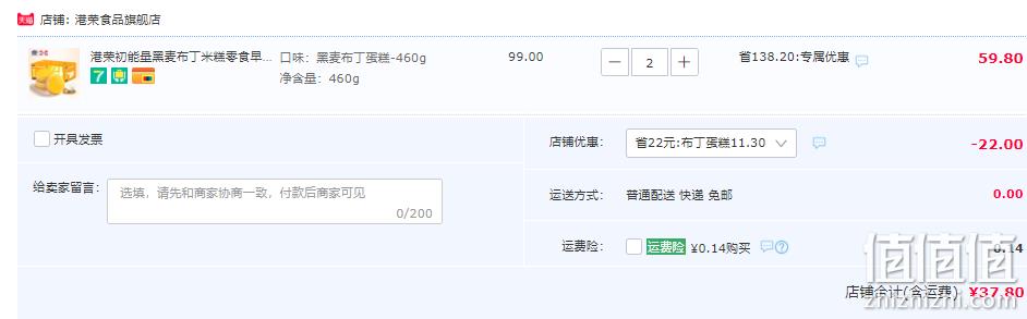 港荣 初能量 黑麦布丁米糕 460g*2件 37.8元包邮（18.9元/件） 值值值-买手聚集的地方