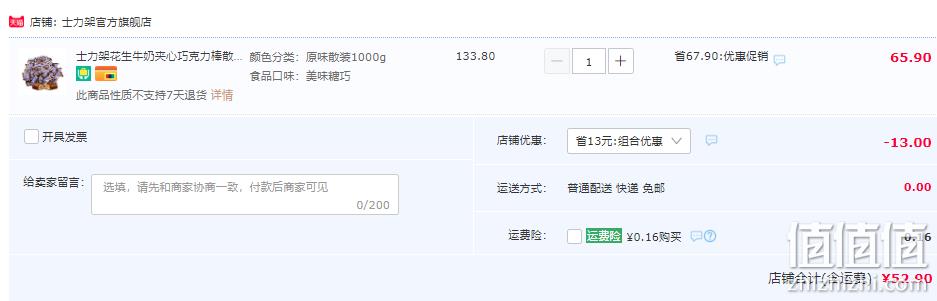 SNICKERS 士力架 花生夹心巧克力 散装1000g 52.9元包邮（需领券） 值值值-买手聚集的地方