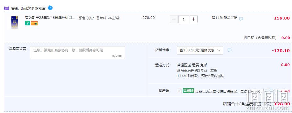 澳洲进口 Bio-E γ-氨基丁酸睡眠酵素片 60粒新低28.9元包邮（双重优惠） 临期白菜！ 值值值-买手聚集的地方