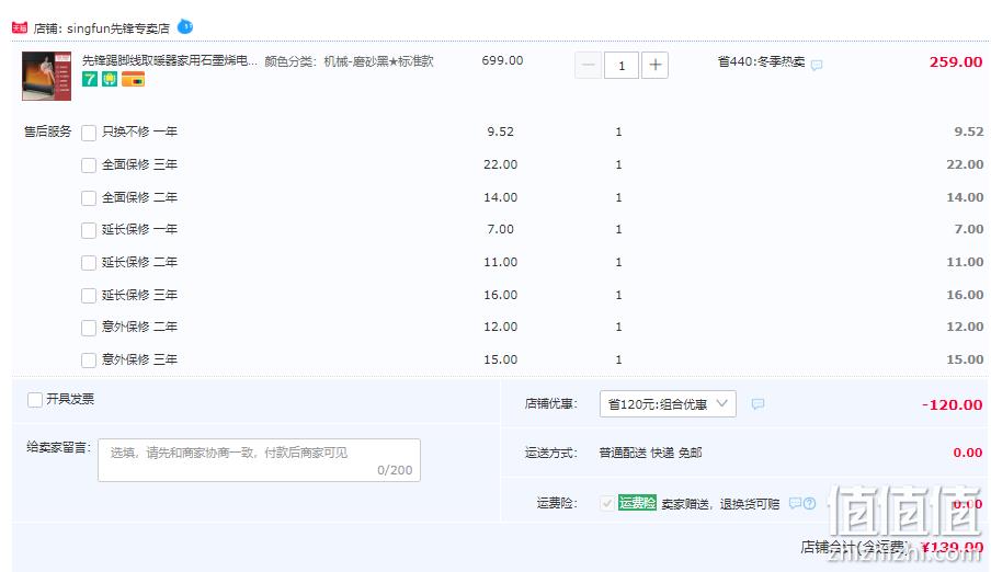 SINGFUN 先锋 DTJ-T10 家用智能踢脚线取暖器 新低139元包邮（双重优惠） 值值值-买手聚集的地方
