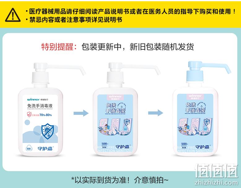药店同款，winner 稳健 守护嘉 免洗手消毒凝胶 500ml 史低14.9元包邮（需领券） 值值值-买手聚集的地方