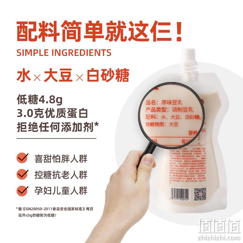全成 低糖原味豆乳早餐豆奶 180g*12袋 19.9元包邮（需领券） 值值值-买手聚集的地方