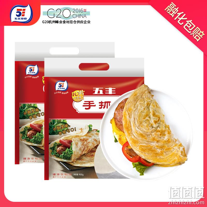 杭州G20供应商，五丰 台湾原味手抓饼 90g*20片 27.9元包邮（需领券） 值值值-买手聚集的地方