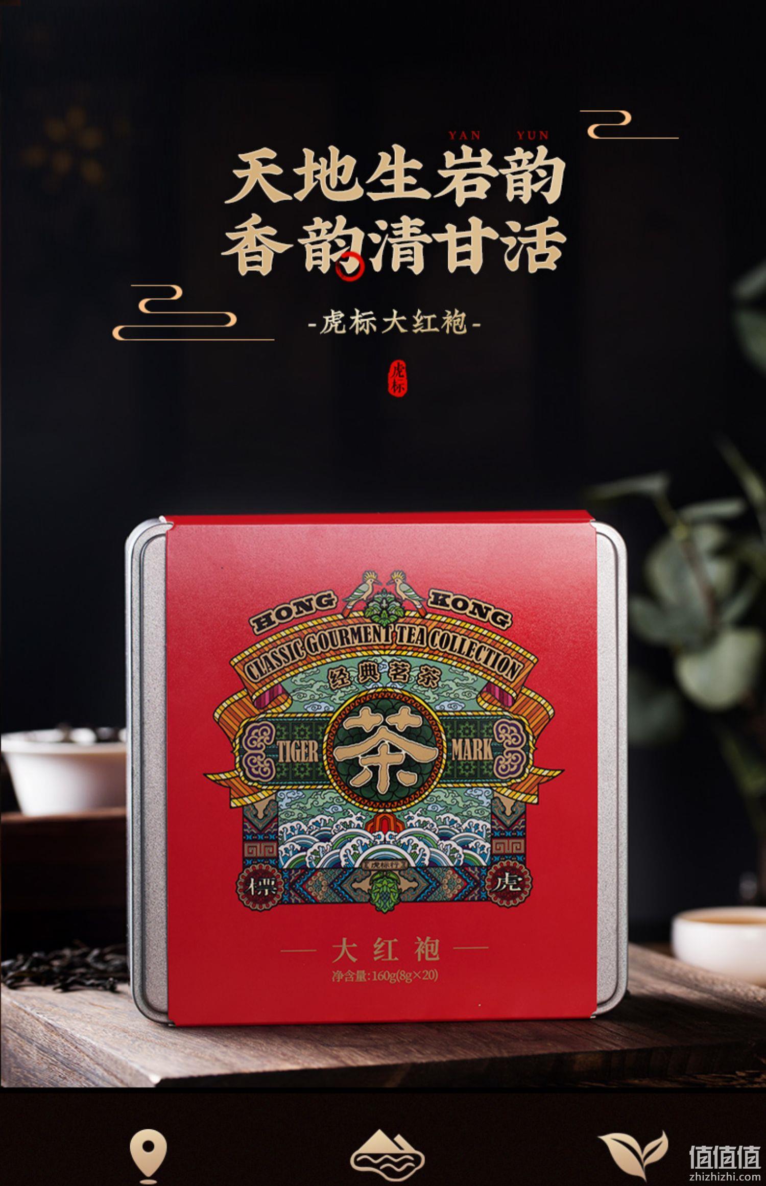 虎镖  武夷山大红袍铁盒装 160g 94元包邮（双重优惠） 值值值-买手聚集的地方