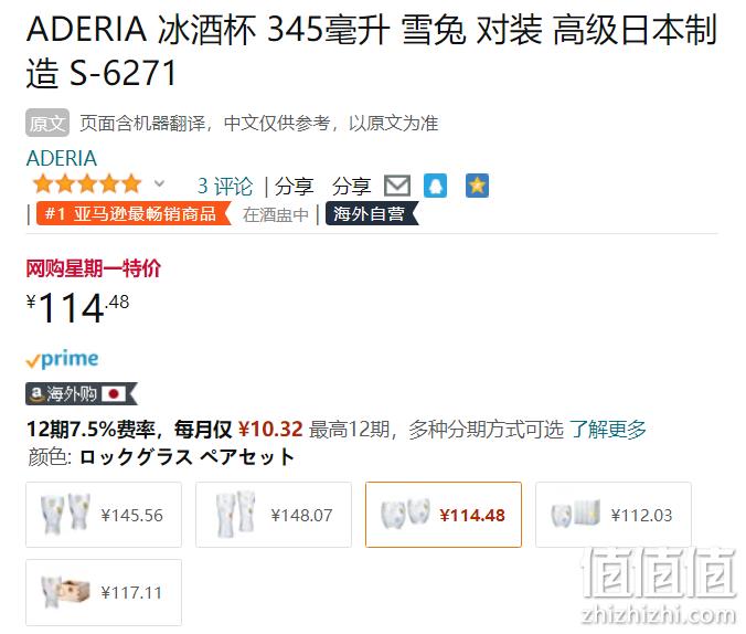 销量第一！Aderia 雪兔镶金 古典酒器玻璃对杯 345ml*2个 新低114.48元（天猫折后300元） 值值值-买手聚集的地方