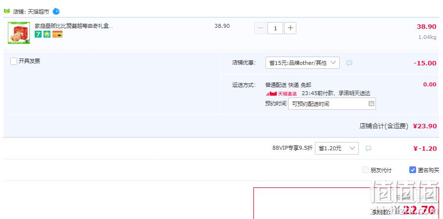 比比赞 蔓越莓曲奇礼盒 880g 23.9元包邮（需用券） 值值值-买手聚集的地方