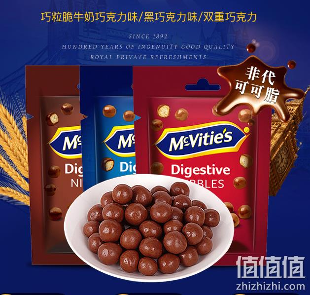 英国皇室指定供应商，麦维他 麦丽素巧克力豆 80g*4件 38.8元包邮（拍4件） 值值值-买手聚集的地方