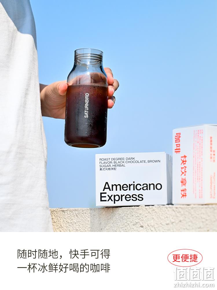 三顿半 快饮系列 冷萃超即溶无蔗糖冻干咖啡粉 2g*12颗 51元包邮（双重优惠） 值值值-买手聚集的地方