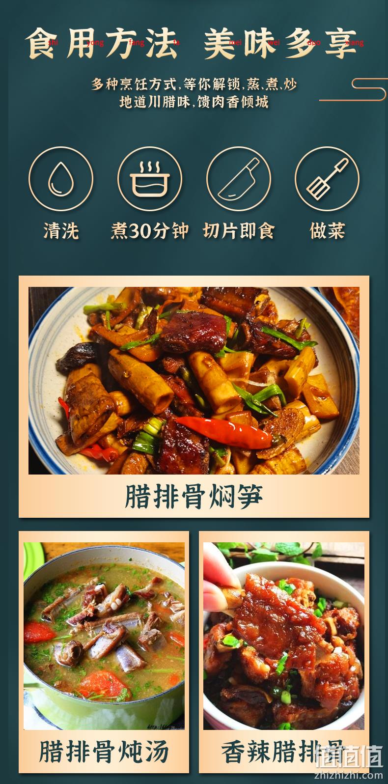 腊货郎 正宗四川特产腊排骨 500g 37.9元包邮（双重优惠） 值值值-买手聚集的地方